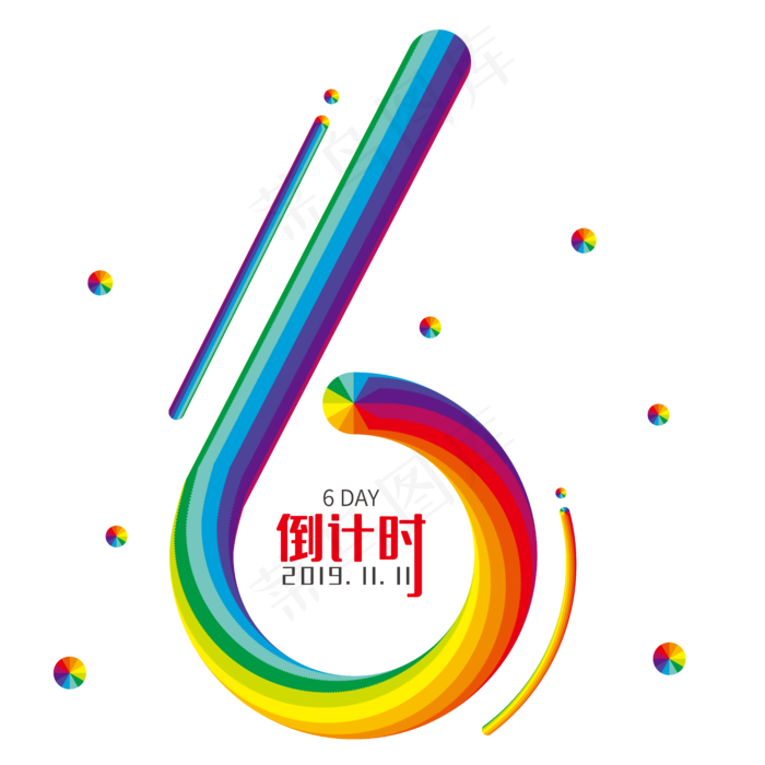 双11倒计时6天(6250*6250px 	      )ai矢量模版下载