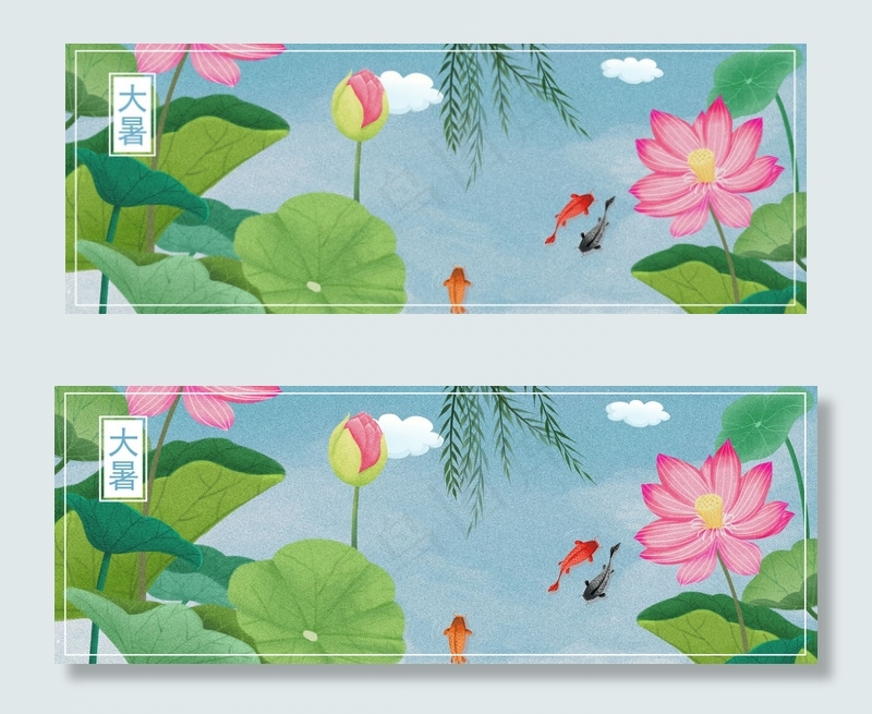 二十四节气大暑夏日荷花海报banner