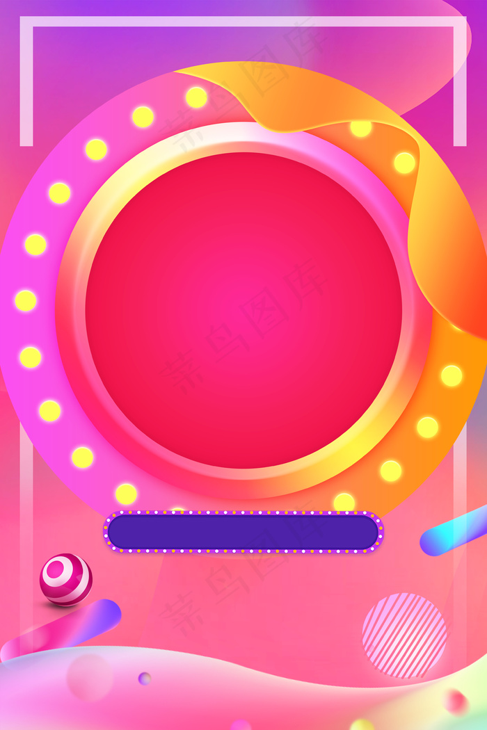 简单电商甩卖主题背景