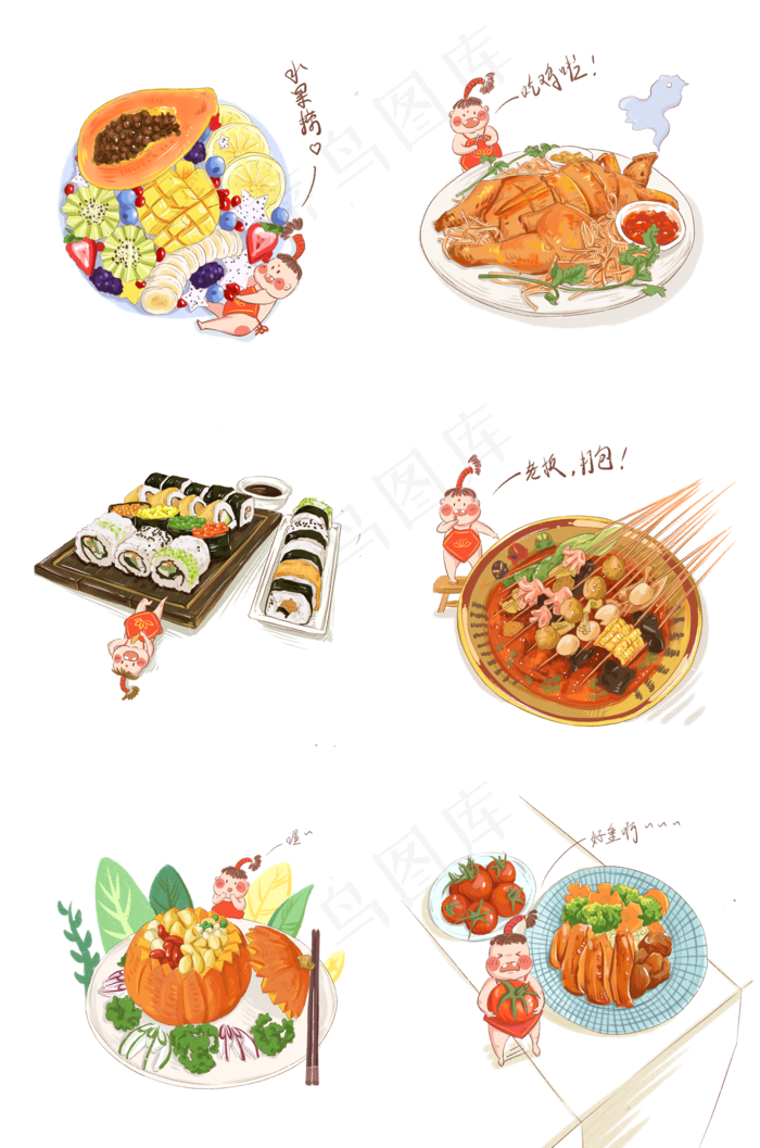 美食福娃年画娃娃水果捞