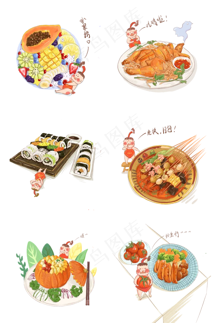 美食福娃年画娃娃水果捞(2000X3020(DPI:300))psd模版下载