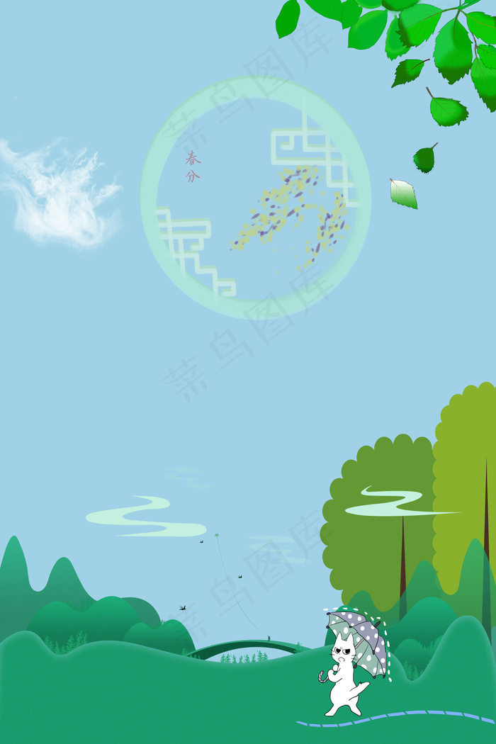 春分背景免费下载