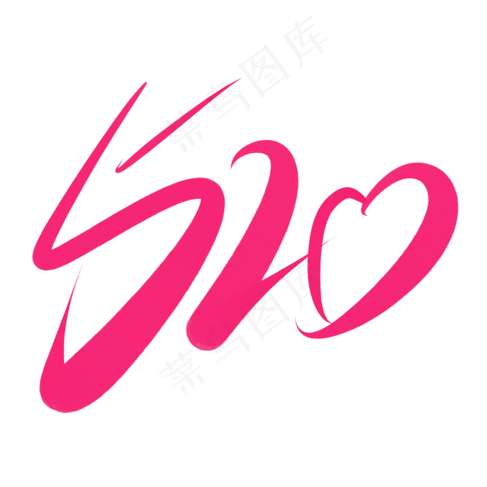 520(2345*2345px 	      )psd模版下载