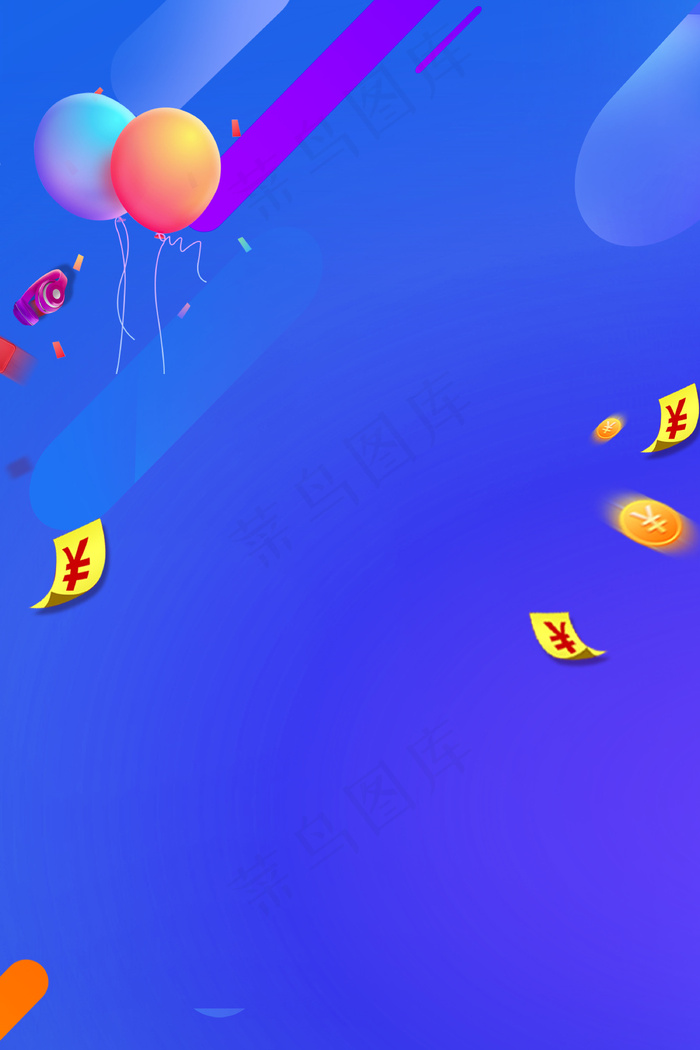 618年中大促全城俱惠海报