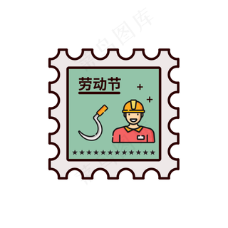 五一劳动节劳动人民扁平邮票