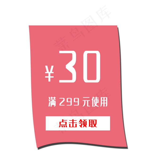 惠券淘宝天猫京东电商促销满减优(2000X2000(DPI:300))psd模版下载