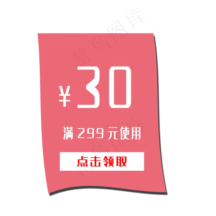 惠券淘宝天猫京东电商促销满减优(2000X2000(DPI:300))psd模版下载