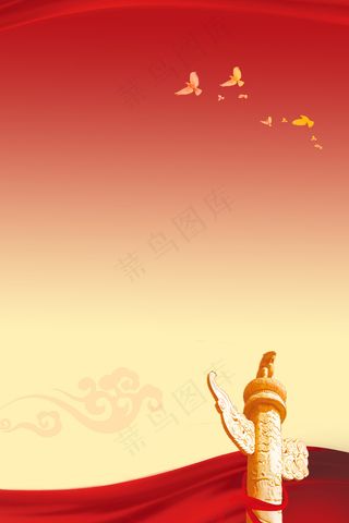 党建建军黄色红色渐变中国红