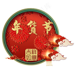 中国风年货节边框,免抠元素