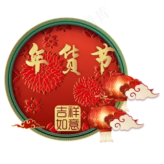 中国风年货节边框,免抠元素