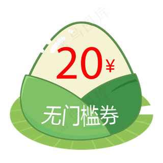 手绘创意优惠券素材