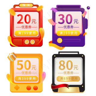 优惠券游戏机矢量图