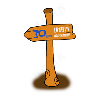 优惠券树桩优惠券元素