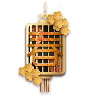 鼠年春节金色灯笼,免抠元素