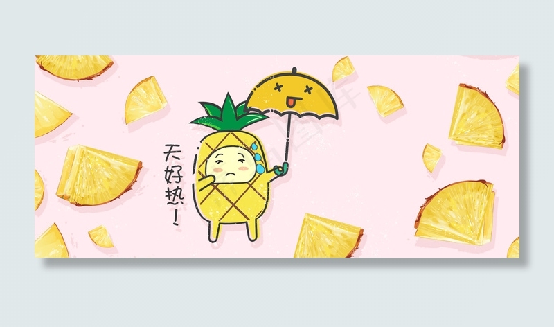 六月黄色菠萝水果海报背景