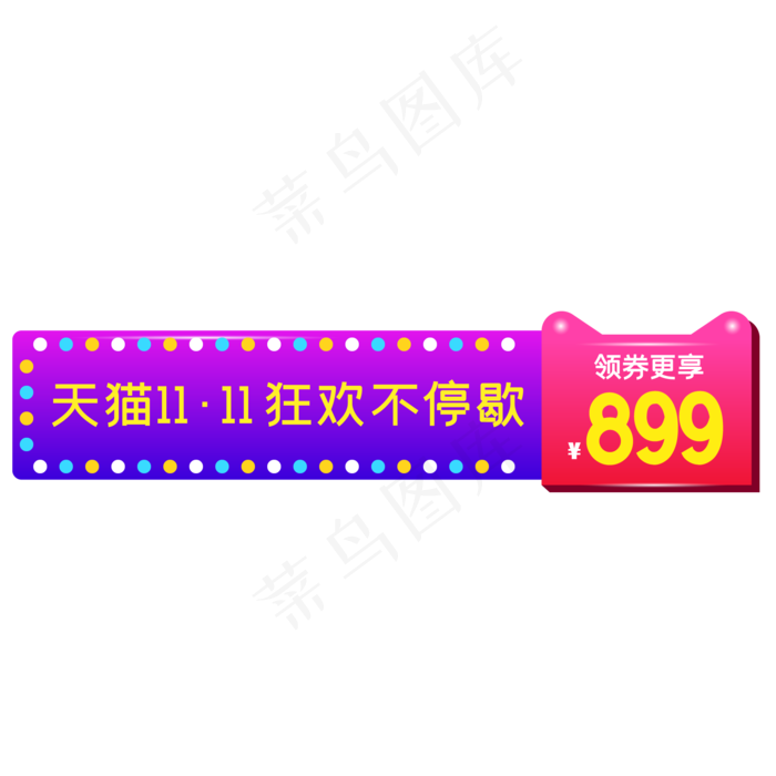 商品主图促销标签