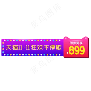 商品主图促销标签 商品主图促销标签