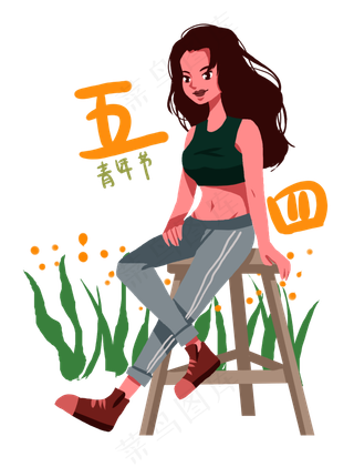 青年节坐凳子上女孩