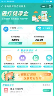 蓝绿色渐变扁平医疗小程序健康金