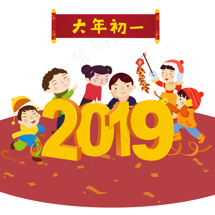 2019除夕元旦猪年大年初一小孩少�,免抠元素