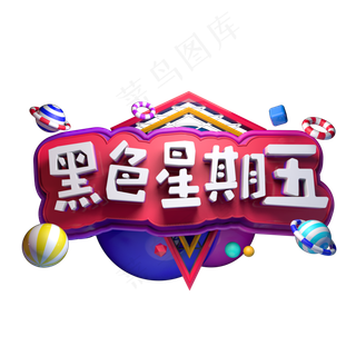 电商促销活动降价黑色星期五优惠创意立体C4D源文件