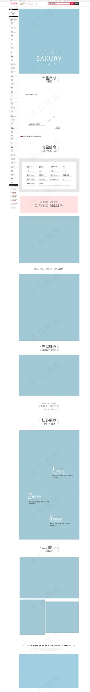 天猫淘宝珠宝首饰项链吊坠手链银饰配饰 天猫淘宝珠宝首饰项链吊坠手链银饰配饰