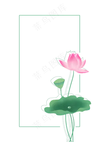 中国风荷花边框免扣素材,免抠元素