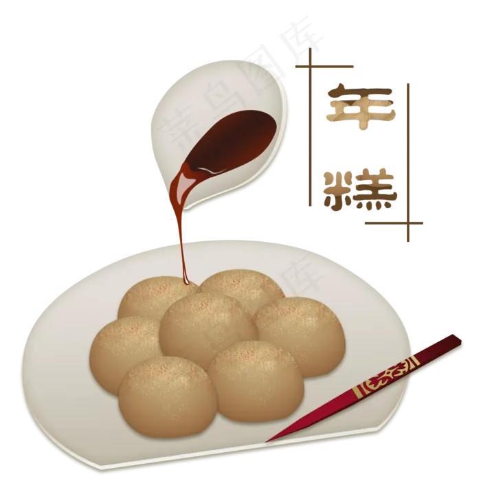 春节吃年糕习俗手绘,免抠元素(2000X2000(DPI:300))psd模版下载