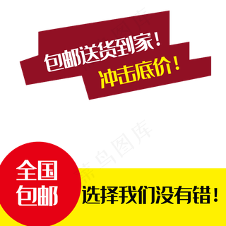 淘宝沙发主图设计,免抠元素