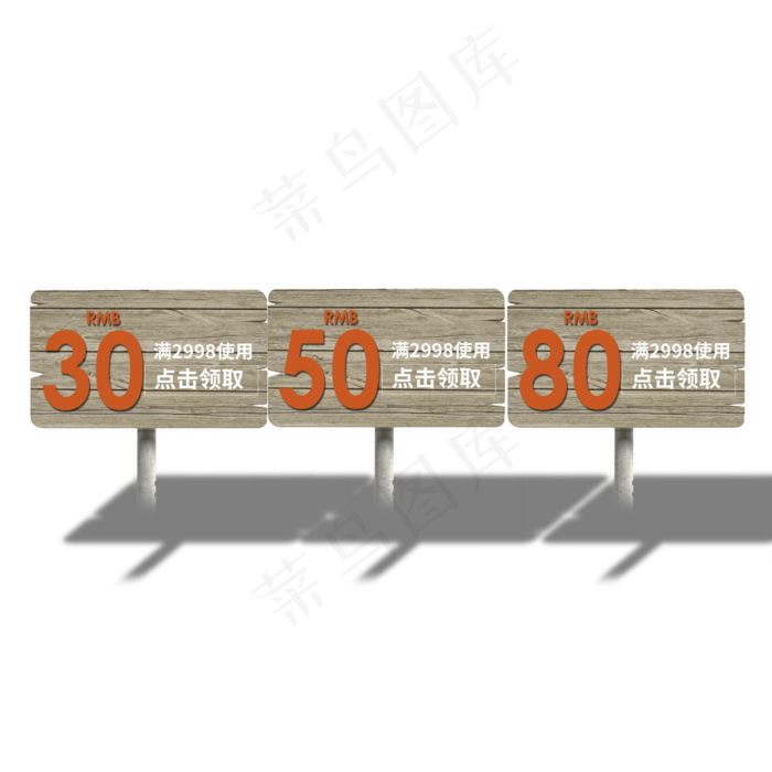 木牌优惠券305080(2000X2000(DPI:300))psd模版下载