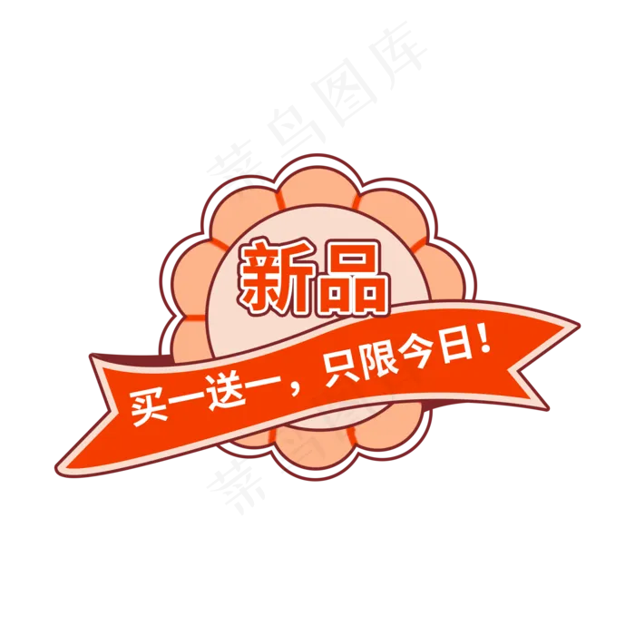 商品促销活动标签设计(2000X2000(DPI:150))psd模版下载