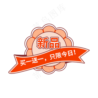 商品促销活动标签设计