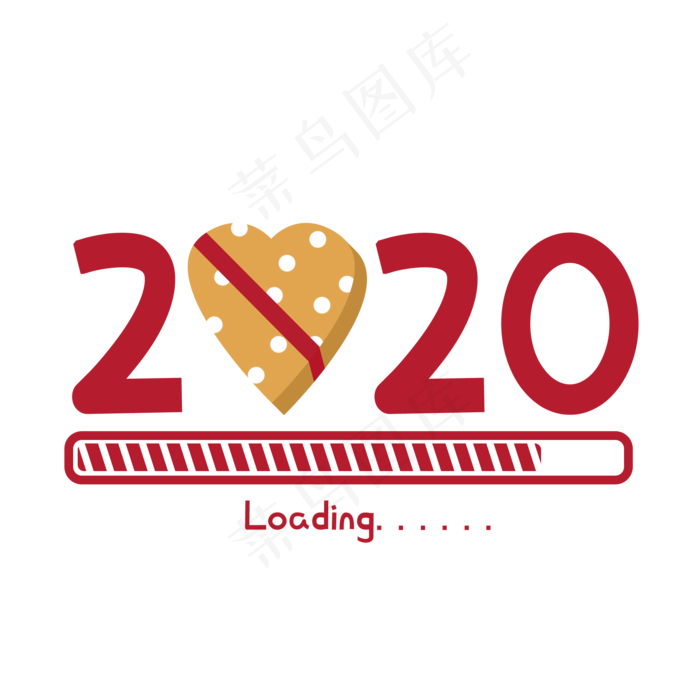 2020红色装饰字,免抠元素