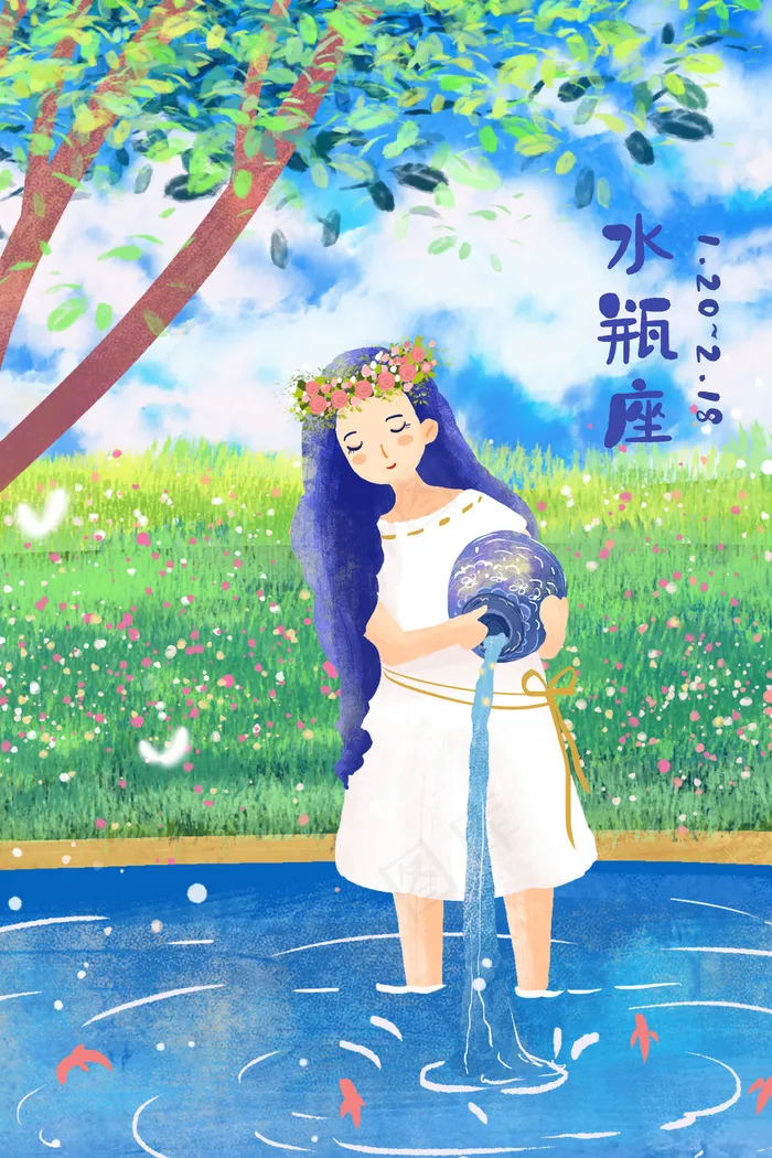 十二星座水瓶座风景