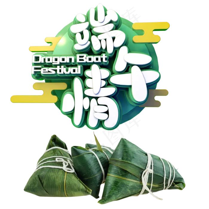 端午节吃粽子(2000X2000(DPI:350))psd模版下载