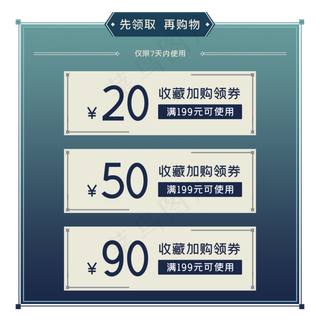 汉风电商优惠券