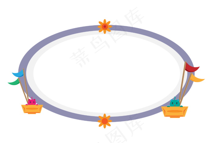 椭圆形儿童节边框