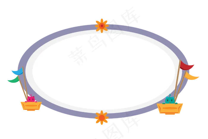 椭圆形儿童节边框(2500X2000(DPI:100))ai矢量模版下载