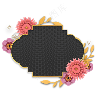 新年花朵立体剪纸装饰,免抠元素