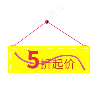 5折起价五折大促电商标签半价促销电商大促