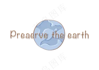 世界地球日爱护地球主体字体