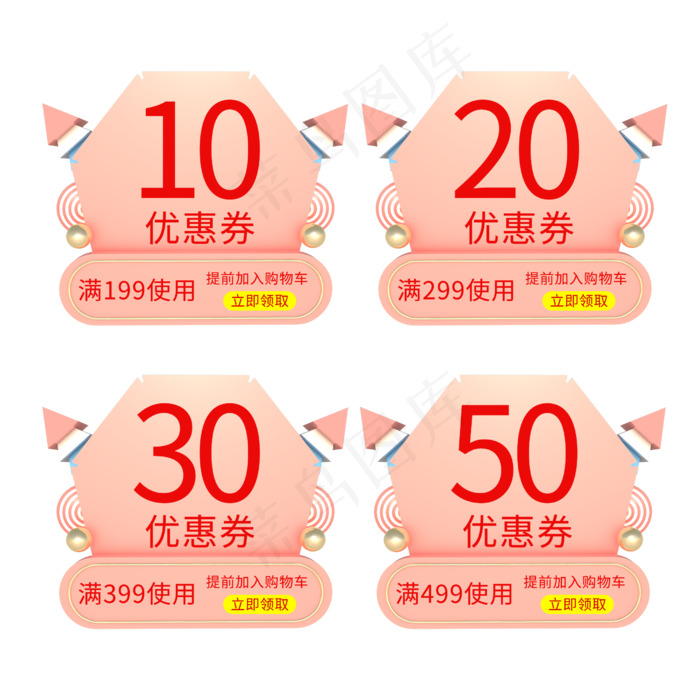 优惠券电商标签(2500X2500(DPI:150))psd模版下载