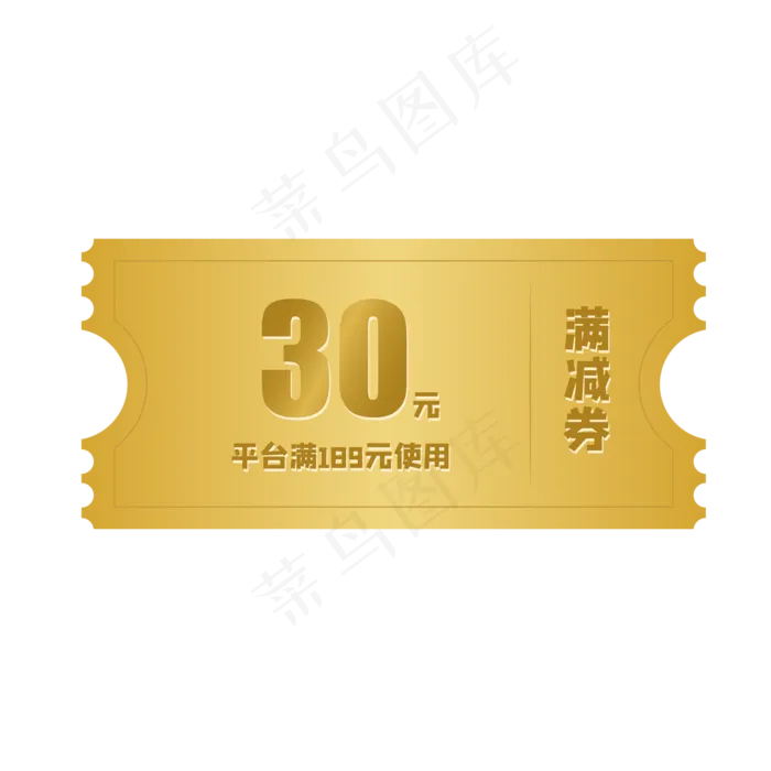 金色优惠券(2000*2000px 300 dpi )ai矢量模版下载