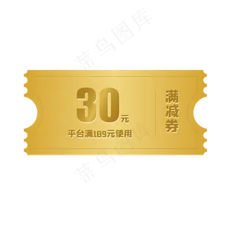 金色优惠券