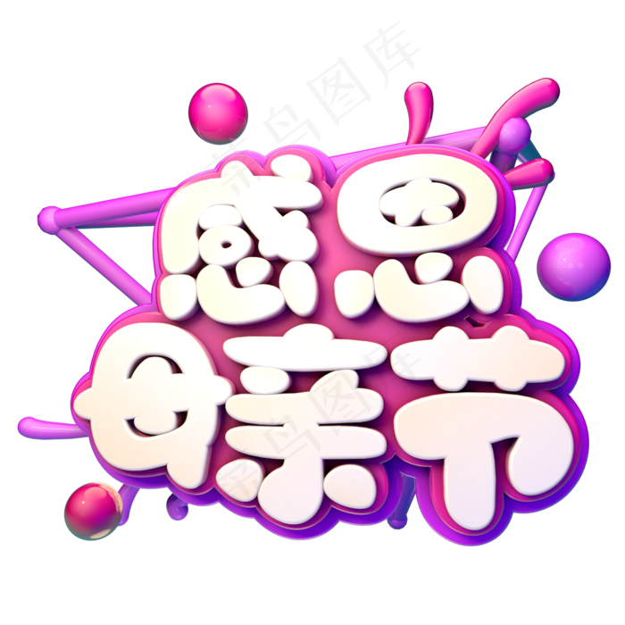 感恩母亲节C4D(2345X2345(DPI:150))psd模版下载