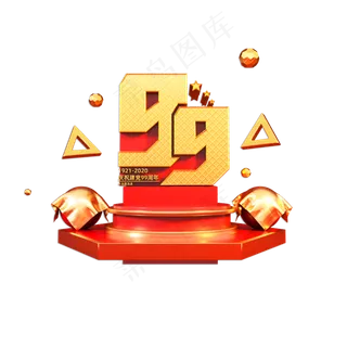 建党节素材辉煌99周年立体艺术字