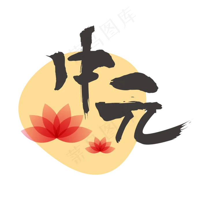 中元矢量河灯商用元素ai矢量模版下载