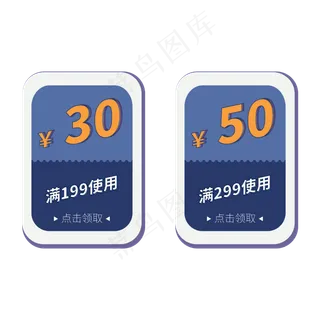 电商标签点击领取优惠券