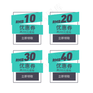 电商简约风格优惠券