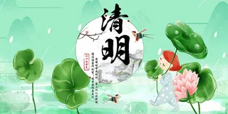 清明节清明展板设计